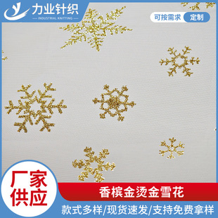 �㙉��C��ѩ���W��5mm�M�l��Ƭ���ݳ��Y�����b�����b�����