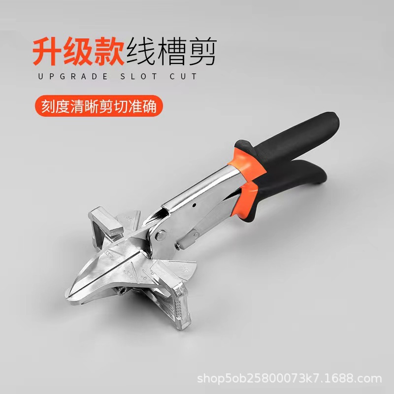 强力角度剪刀线槽剪电工剪木工扣条专用45度卡条剪封边条角度剪