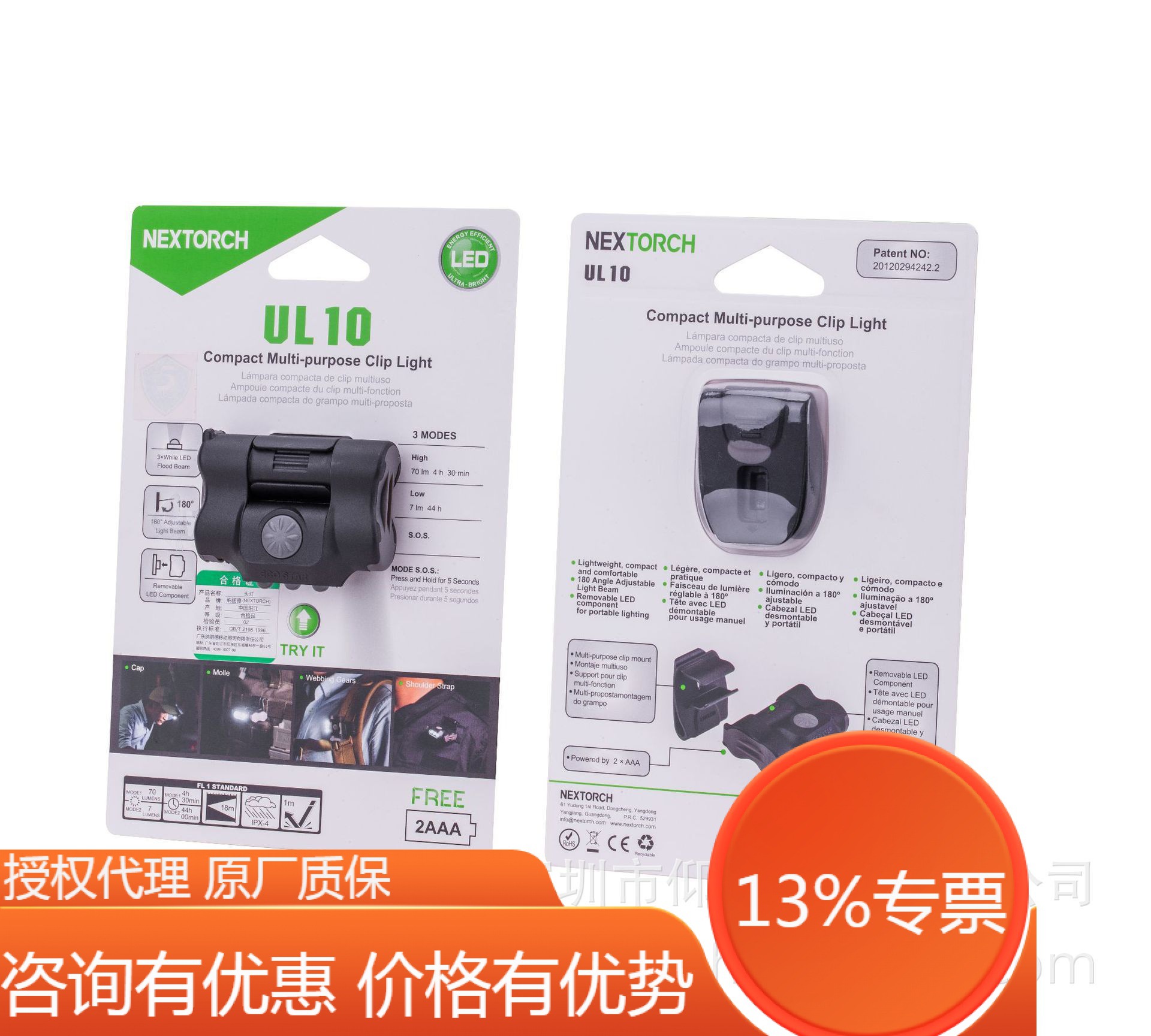 NEXTORCH纳丽德UL10 65流明AAA电池便携户外照明灯帽灯工作检修灯