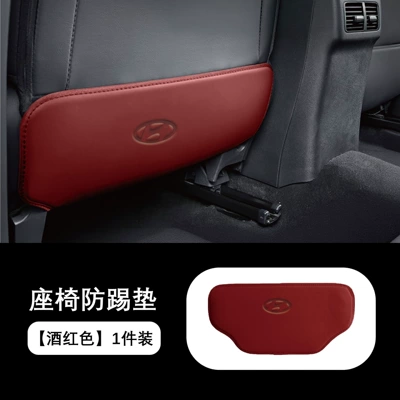 Pads, Seat Back Modification Protective – Chair back anti-kick pad - burgundy-standard-anti-kick-mat-modern-style-single-piece