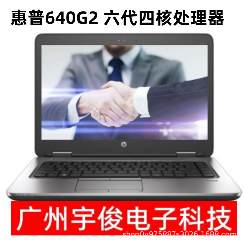 Suitable for 14-inch ultra-thin hp laptop 640G3 portable Super Book game Office cross-border wholesale i7