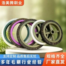 跨境定型机毛刷轮 力根日星门富士毛刷盘 印染机纺织机械压边毛刷