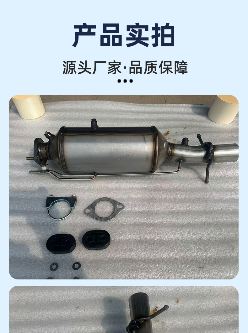 Suitable for Ford Jiangling Transit V348 3622.2T diesel exhaust pipe particulate trap and three-way catalytic converter
