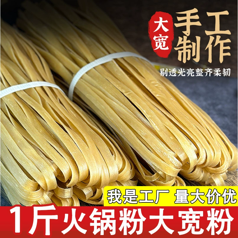 1 фунт сычуаньской аутентичной муки с горячим горшком для коммерческого производства большой широкий порошок Сычуаньский порошок сладкого картофеля