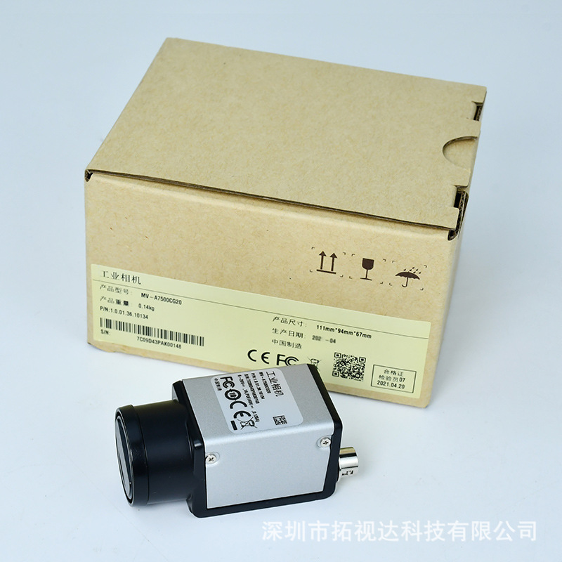 机器视觉检测相机华睿大华海康工业相机全局高帧率摄像机器尾货处|undefined