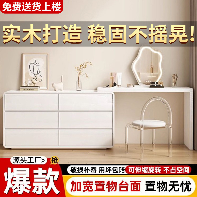 实木梳妆台斗柜一体床尾收纳柜化妆台卧室现代简约轻奢实木化妆桌|undefined