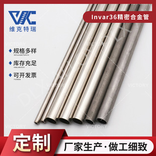 Invar36�F�ⒺϽ�ܲ� 36����Û�F懺Ͻ�� ���ܺϽ��