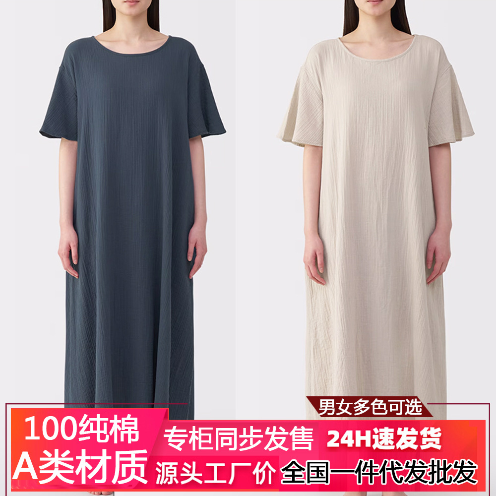 일본 무인쇄 순면 더블 레이어 거즈 잠옷 여성용 7부 소매 드레스 얇은 여름 잠옷 롱 스커트 홈웨어