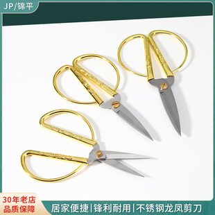 Stainless Steel Wedding Dragon and Phoenix Shears Alloy Scissors Household Hand-made Tailor Shears Exquisite Small Scissors Opening Ribbon Cutting Scissors