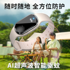 メーカー直販 M1 超音波蚊よけブレスレット 電子蚊よけ 子供 大人 アウトドア ポータブル 防蚊 腕時計