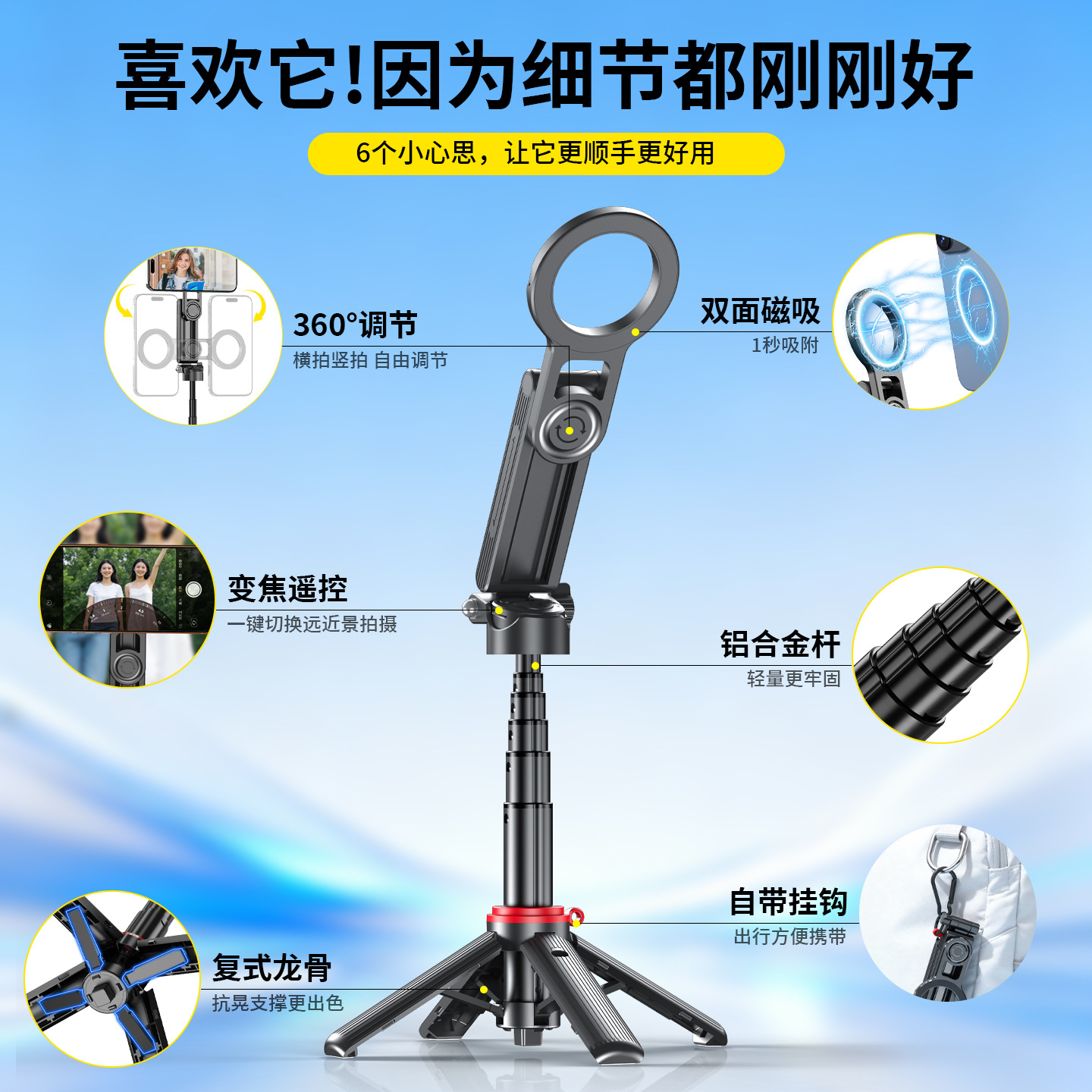 F08 soporte de teléfono móvil trípode selfie artefacto anti-vibración mango fotográfico retráctil magnetismo asistente de foto varilla selfie