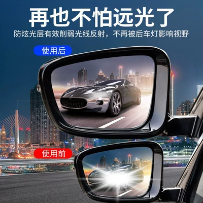 Rain Water Sticker Reflector – Qìchē Rearview mirror rainproof sticker