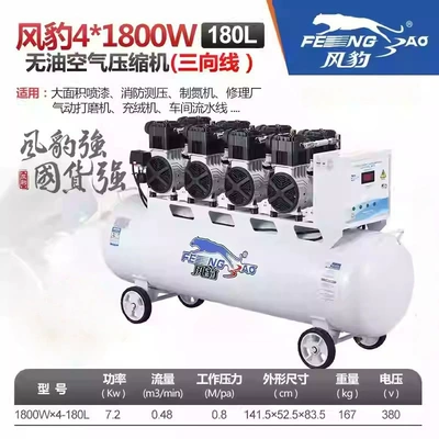 380V Oil-Free Silent Large Hava kompressorları - 41800-180l-380v