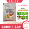 5.7% amino Avi Streptozotocin Benzoic acid Cabbage Corn Cabbage caterpillar Borer Pod borer Pesticide Insecticidal