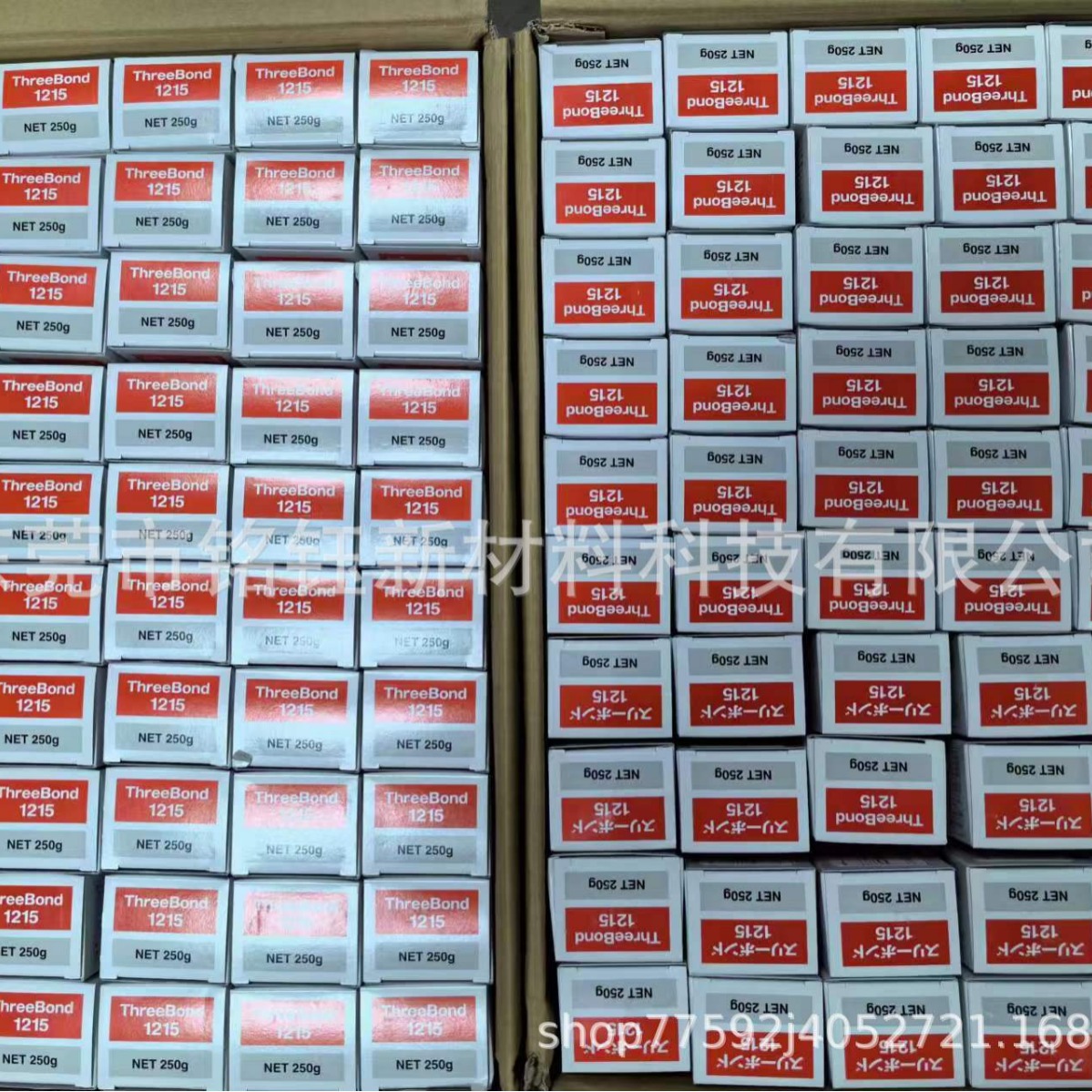 Threebond三键TB1215灰色防泄漏液态垫圈电子密封胶 流动弹性硅胶