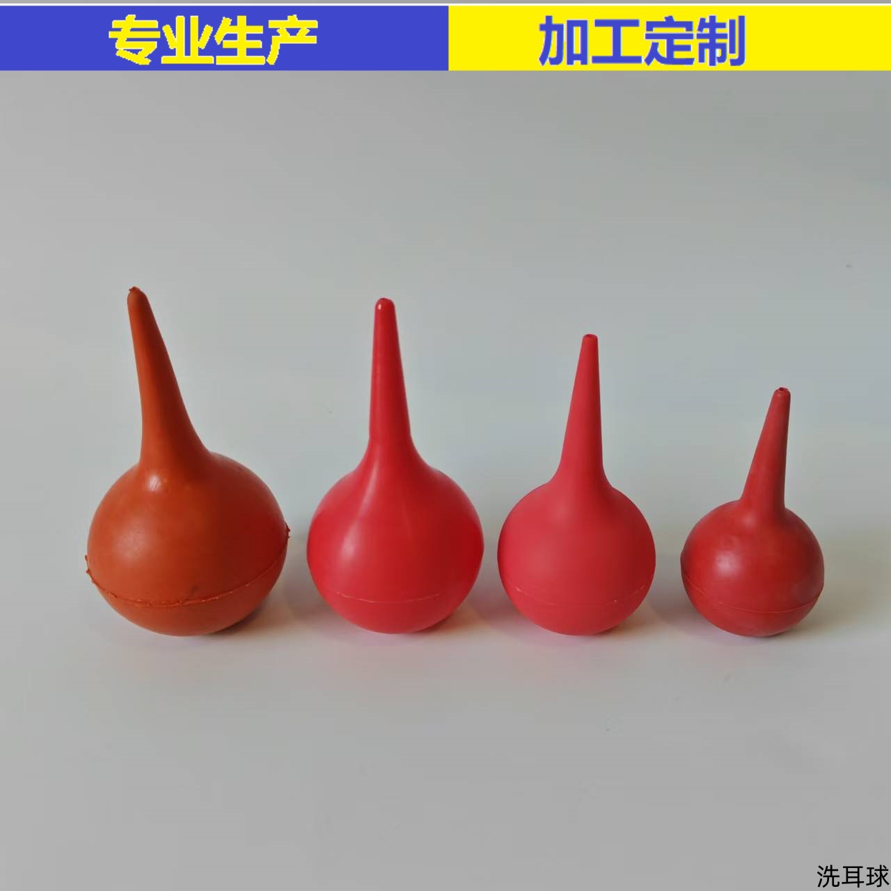 实验室用 橡胶皮老虎洗耳吹尘球除尘球 厂家销售 质优价廉