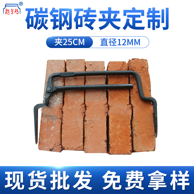 安徽砖夹12mm夹25cm 全钢双爪细夹子安徽抱金砖夹砖钳搬砖神器