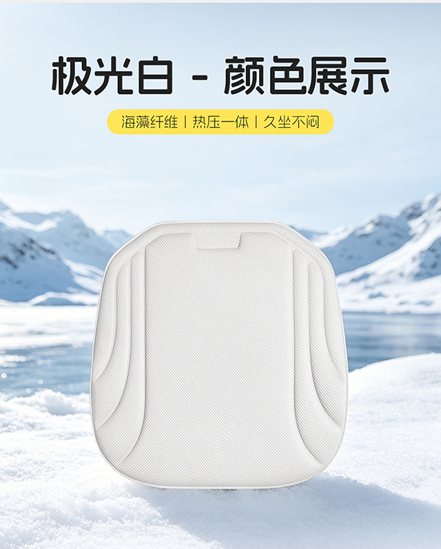 26 Seaweed Fiber Car Seat Cushion for Summer Cooling, Honeycomb Car Seat Cushion, Ice Silk, Breathable for All Seasons, Universal for Office Use