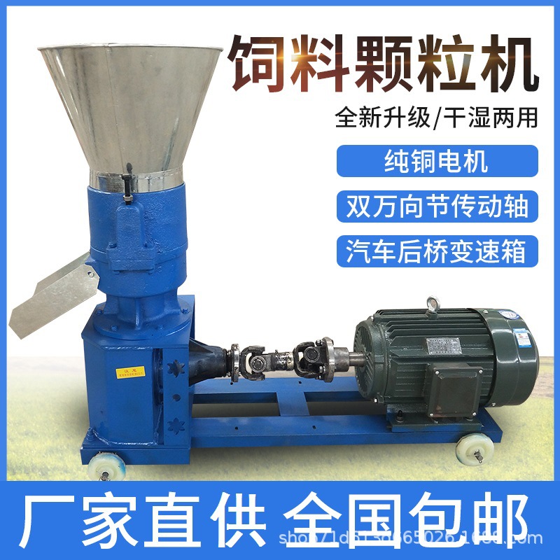 Granularidad doméstica granularidad de cultivo de paja de maíz de tres fases granularidad granularidad de alimentación de pollo