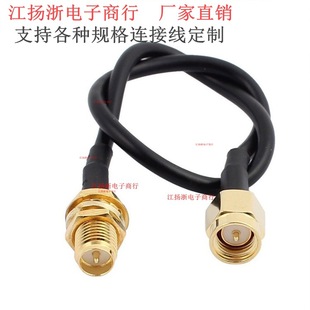 RP reverse connection SMA male and female GSM/GPRS/2.4/4G Bluetooth network card module RF RFRG174 cable