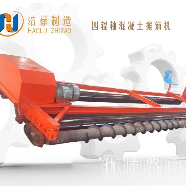 厂家四辊轴摊铺机 辊轴式隧道摊铺机 隧道混凝土路面整平机