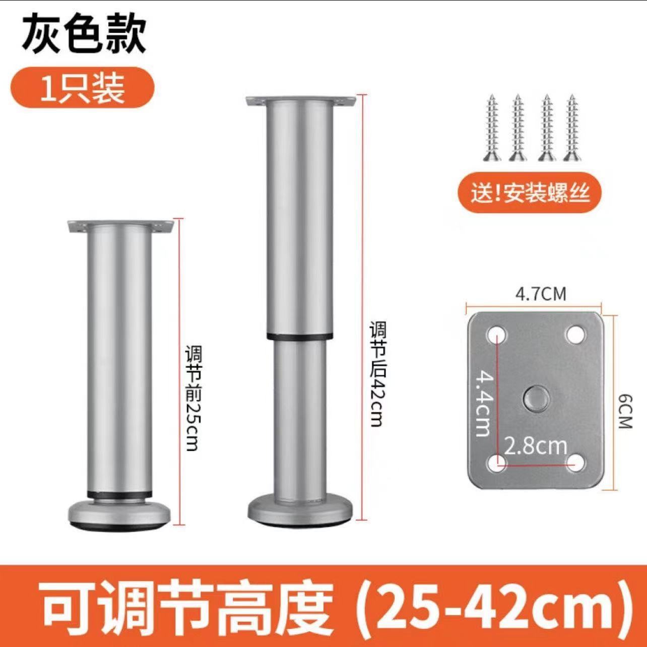 Gray telescopic feet round bottom 25cm [25-42cm adjustable]]