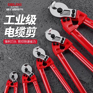 Delixi Cable Pliers Heavy-Duty Cable Cutter Wire Scissors Cable Cutter Wholesale Heavy-Duty Cutting