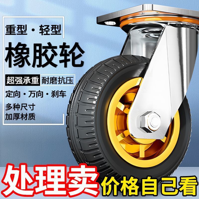万向轮轮子大全34568寸手推车拖车拉车轮子橡胶轮带刹车万向脚轮|undefined