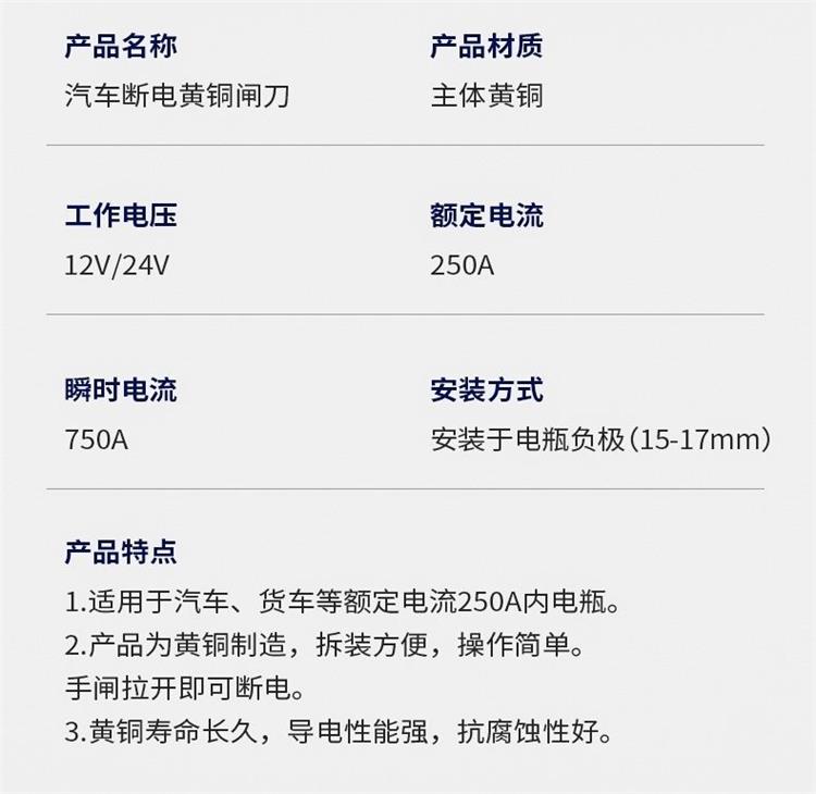 Negative car battery brass knife switch trolley truck universal power supply modified 12v24v battery wiring pile