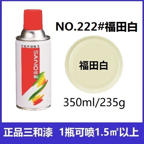 222#福田白 6本半箱