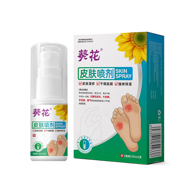 葵花医用皮肤喷剂脚气喷剂 足部护理止痒脚臭脱皮壳聚糖医用喷雾|undefined
