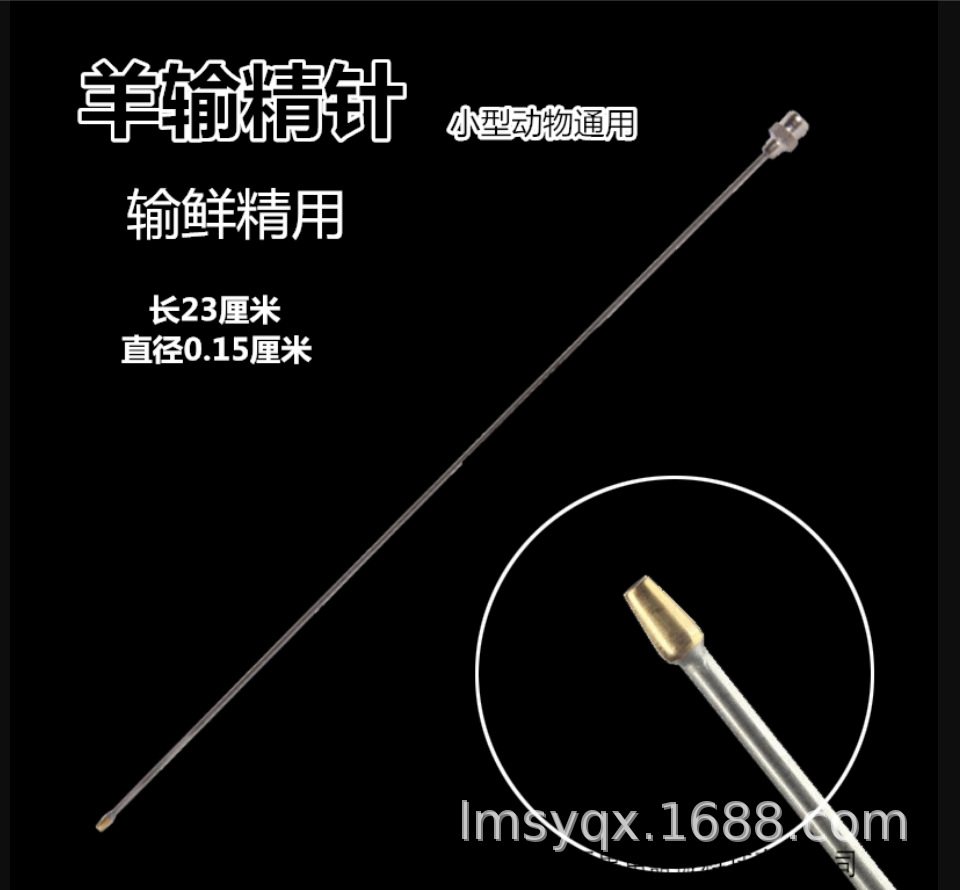 供应羊输精枪 羊输精器 凯输式输精枪 新精输精枪 人工授精器械