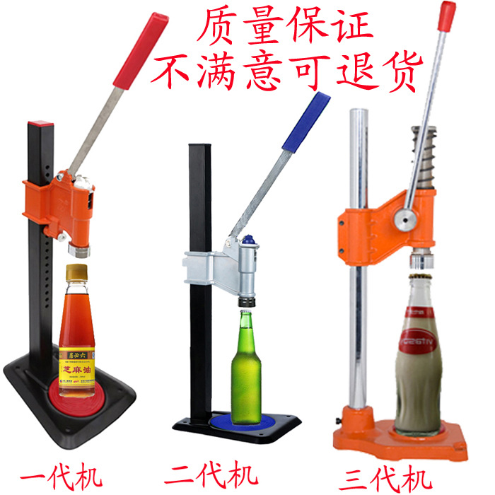 耐用的啤酒封口机 啤酒盖手动压盖机 啤酒瓶封盖机 香油压盖机