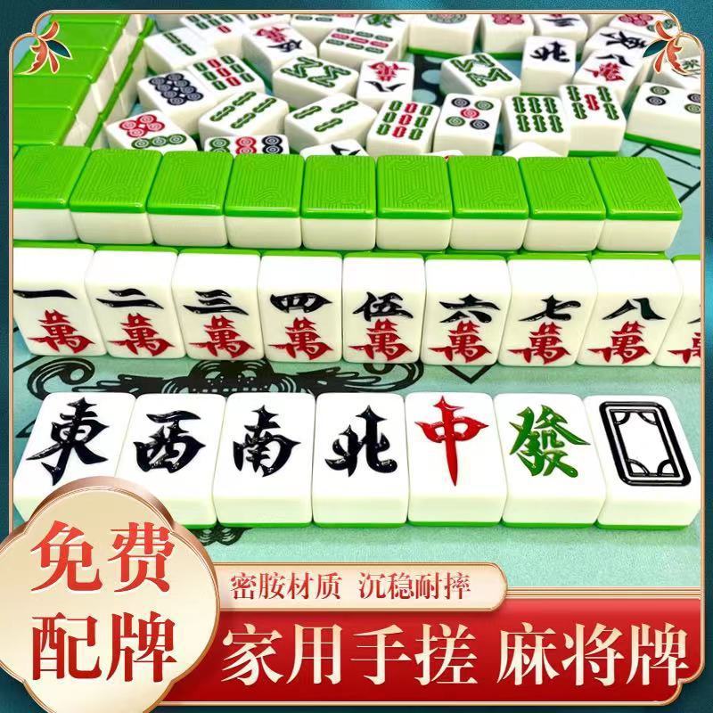household Mahjong Sichuan Province Guangdong Mahjong 136 Zhang 112 Zhang 44#42# Medium size mahjong
