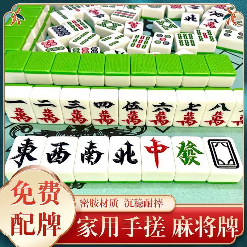 祺玉包邮家用手搓麻将牌四川广东麻将136张112张44#42#中大号麻将