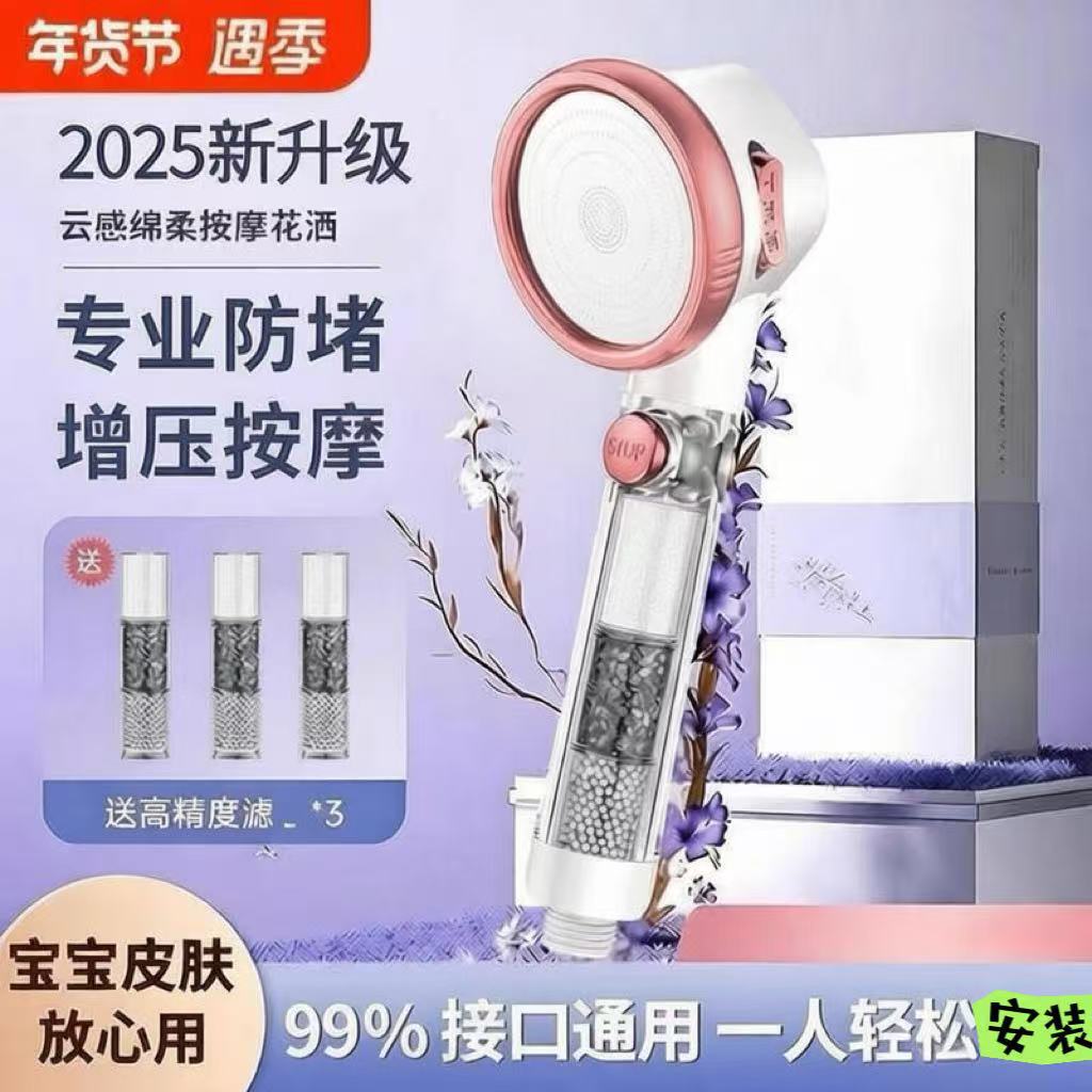 Pressurized Filtered Shower Head Shower Water Heater Bath Heater Home Use Skin Beautifying Antibacterial Handheld Showerhead Set