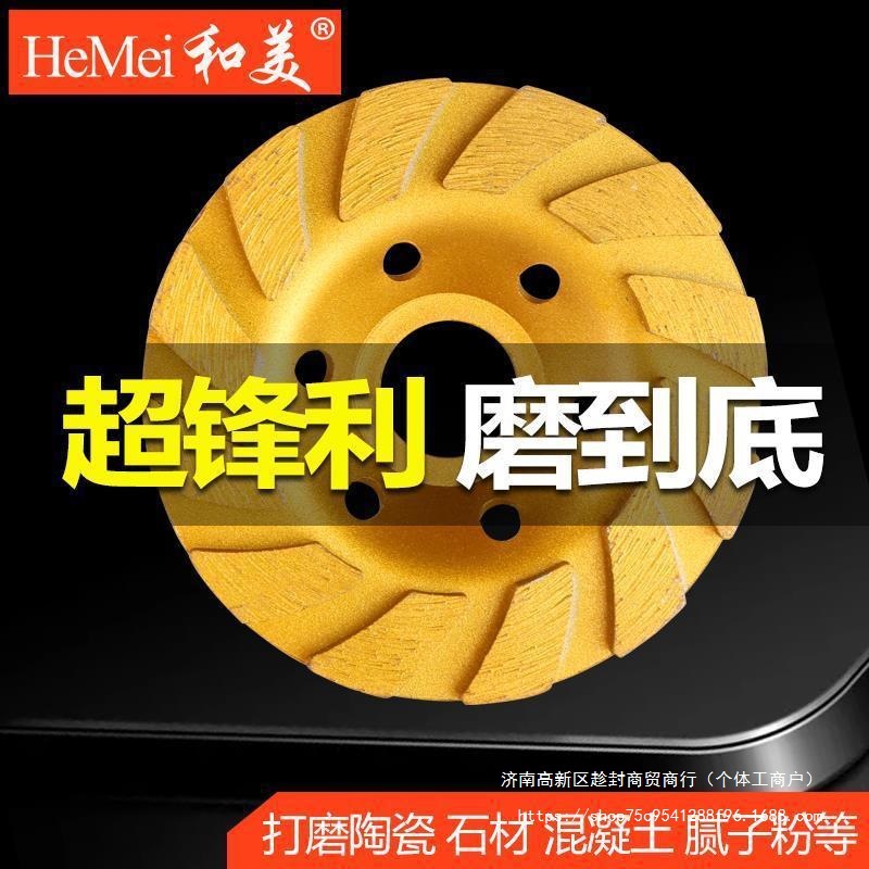 金刚石磨盘水泥打磨片金刚砂碗磨轮混泥土石材大理石角磨机抛光片