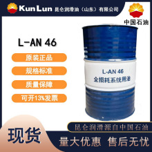 ����ͨ�ÙCе��L-AN32 L-AN46 AN68  ȫ�p��ϵ�y����