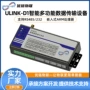数据智能采集4g开关量
