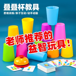 Stacking Cup Primary School Students' Special Competitive Battle Quick Desktop Game Speed ​​Stacking Cup Competition Set Children's Toys