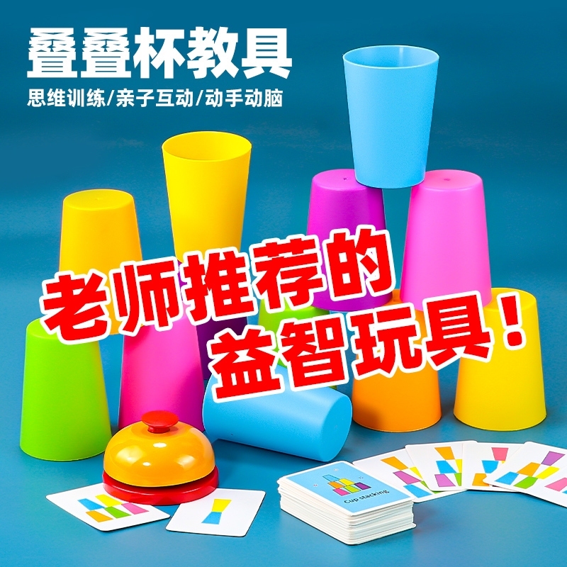 スタッキングカップ 小学生向け競技対戦 クイックハンド デスクトップゲーム スピードスタッキングカップ コンペティションセット 子供のおもちゃ|undefined