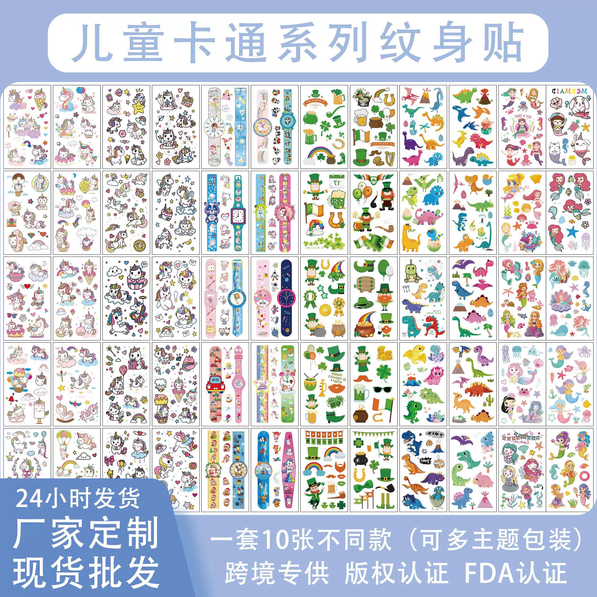 跨境新款儿童卡通纹身贴高级感独角兽恐龙美人鱼动物太空纹身贴纸