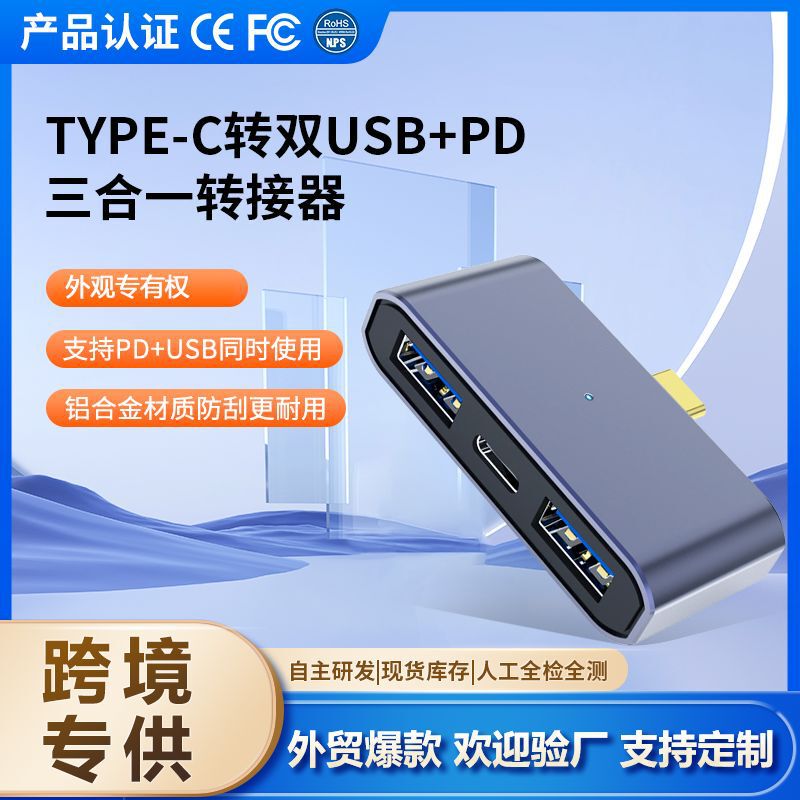 Cross-border type-c to usb charging three-in-one with lighting otg adapter USB computer mobile phone docking station