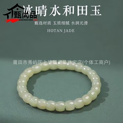 天然和田玉手串男女款高冰晴水直切桶珠老型手链玉石串珠饰品批发