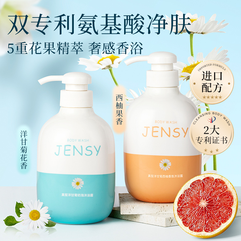 本当にきれいな入浴剤の女性の持続的な香りの体は水の柔らかい肌の全身の家庭の服装のさわやかなタイプの学生の500gを補います。|undefined