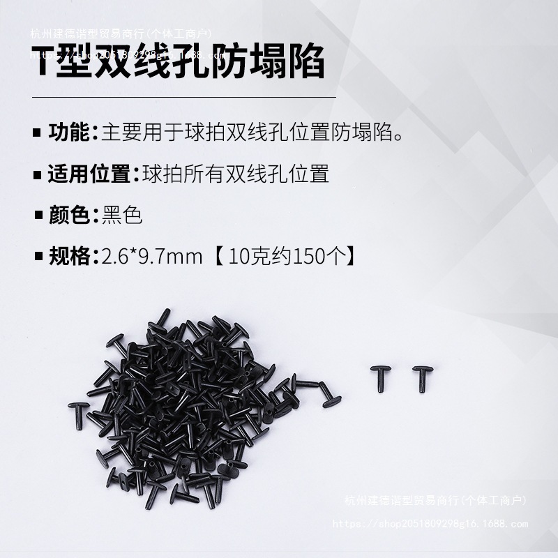 Badminton Racket String Guard - Nano String Guard, Strong Attack Crossbow, String Guard Tube