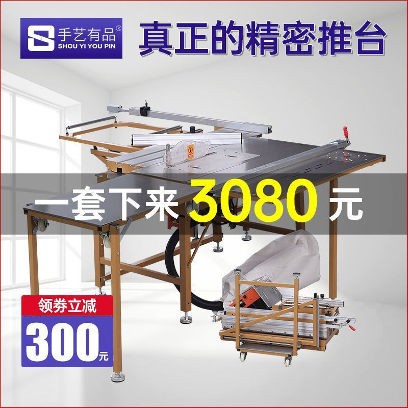 锯之源木工无尘子母锯精密多功能推台锯无刷无尘锯切割一体垒德株