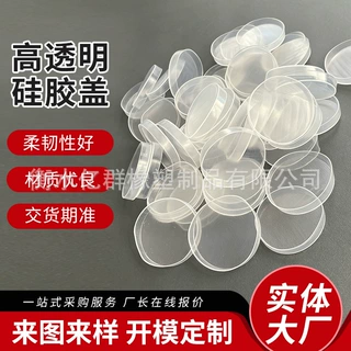 加厚高透明硅胶外盖户外接线端子防护外盖小型接口防尘盖外包胶盖