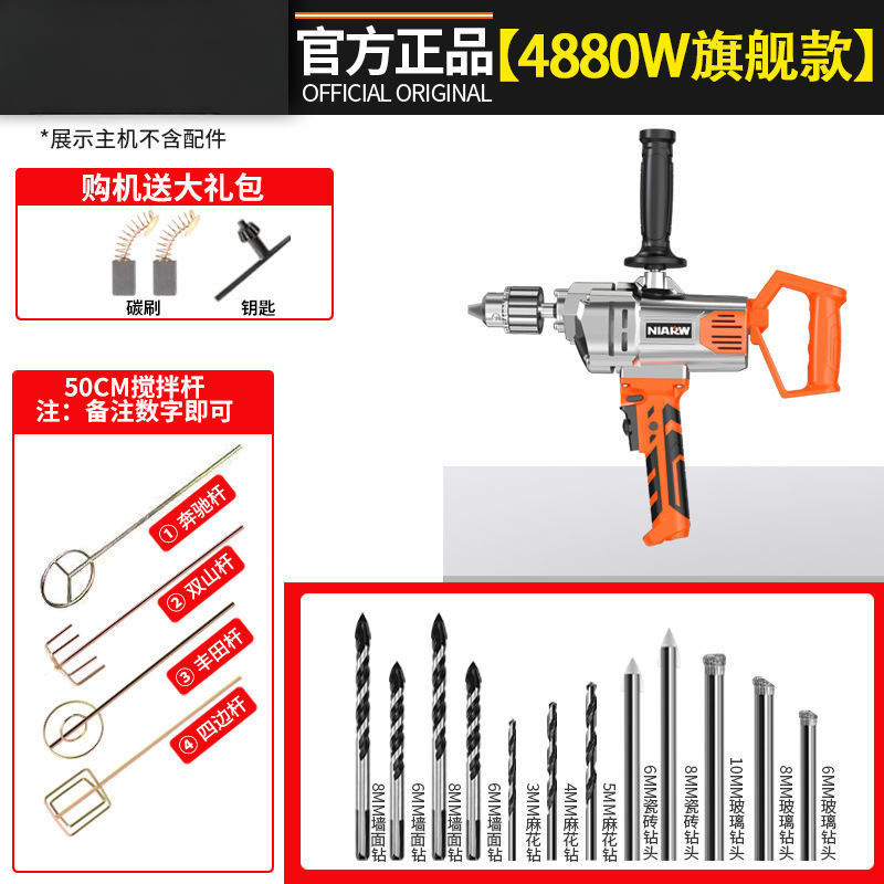 打灰机电钻搅拌器大功率手电转搅灰拌灰打灰打浆腻子粉搅拌机|undefined