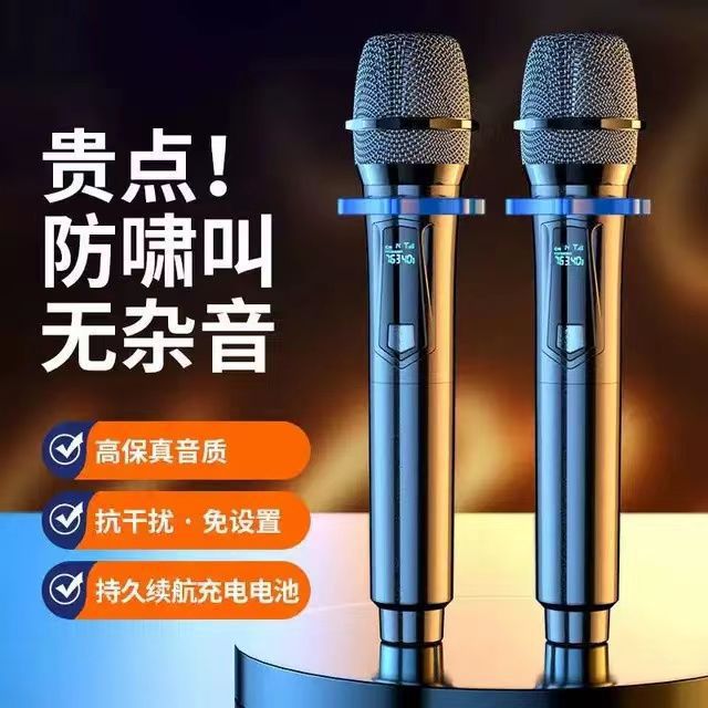 Universal Wireless Microphone Home Wireless Microphone Rechargeable Microphone Outdoor Singing Audio Ktv Sound Card Wireless Microphone